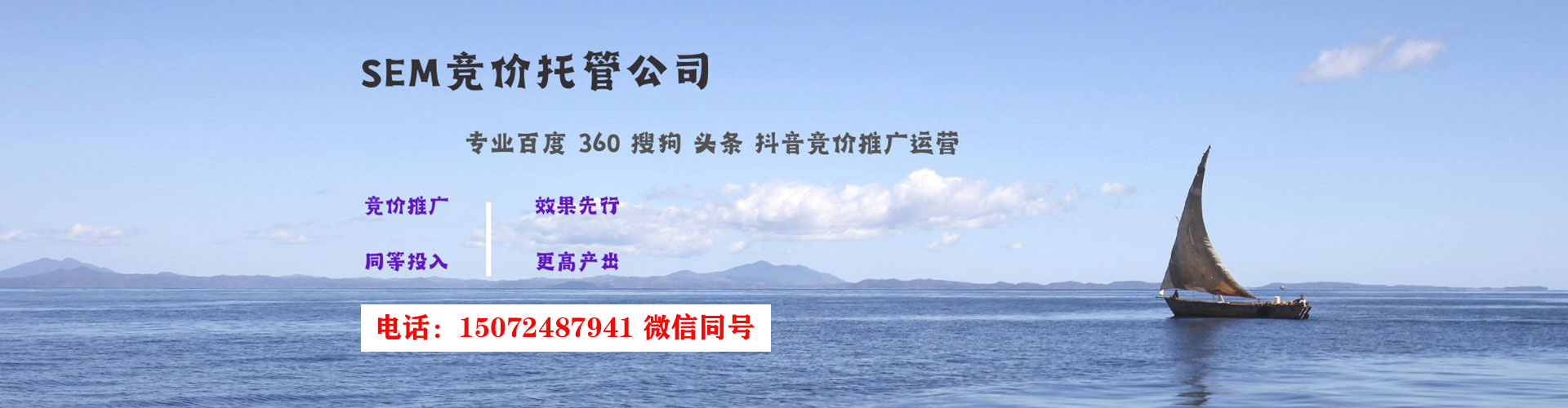 莲池sem广告